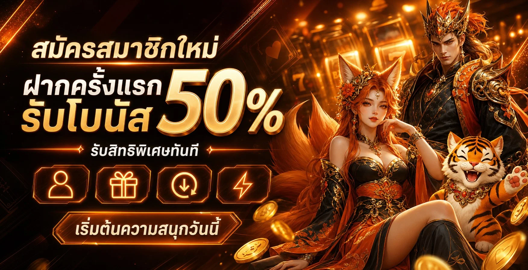 โปรโมชั่นแนะนำ fifa55